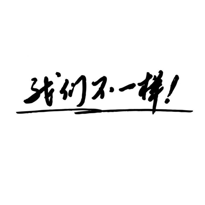 充電樁和充電站有什么不一樣？